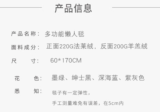 多功能懒人披肩毛毯 法莱珊瑚绒羊羔绒小毯子办公室午睡沙发盖毯详情23