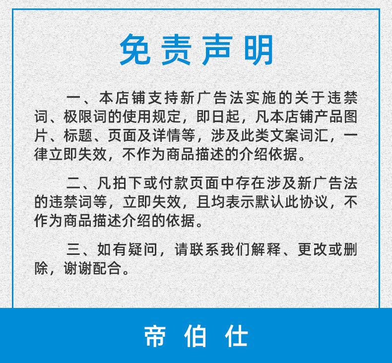 免责声明