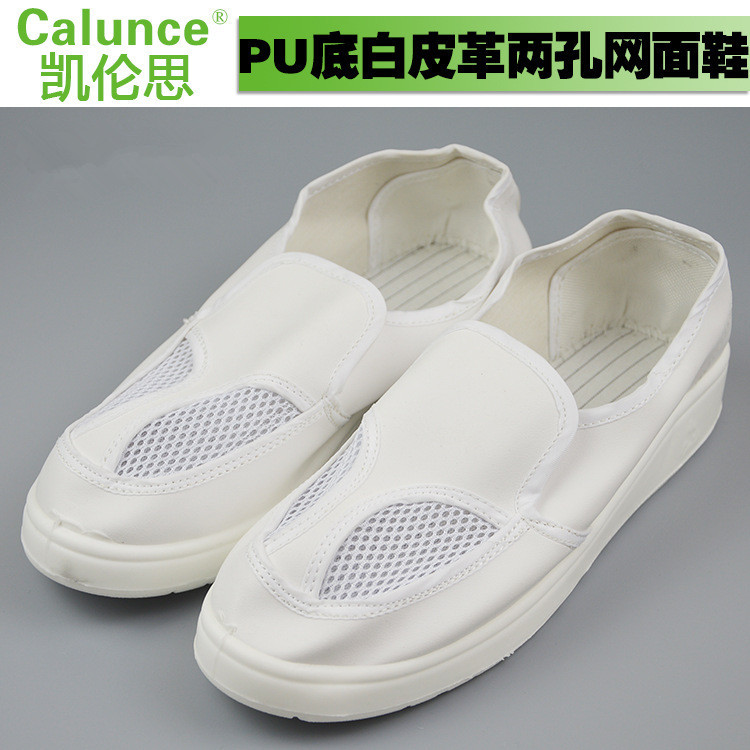 厂家批发防静电PVC底白皮革两孔网面鞋ESD单眼鞋两眼洁净鞋