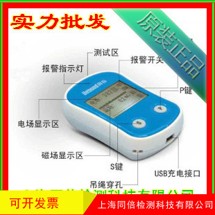 孕妇用辐射检测仪、手机电子产品辐射检测BGRM-02电磁辐射预警器