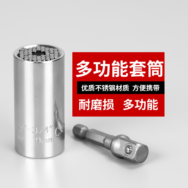 多功能套筒 7-19螺丝用魔术套筒头组套 3/8电钻家电清洗工具