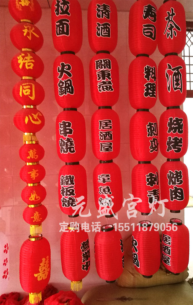 日式韩式拉丝灯笼