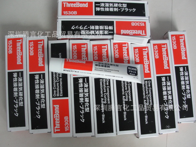 ThreeBond日本三键TB1530白胶TB1530B黑胶TB1530C透明TB1530D胶水