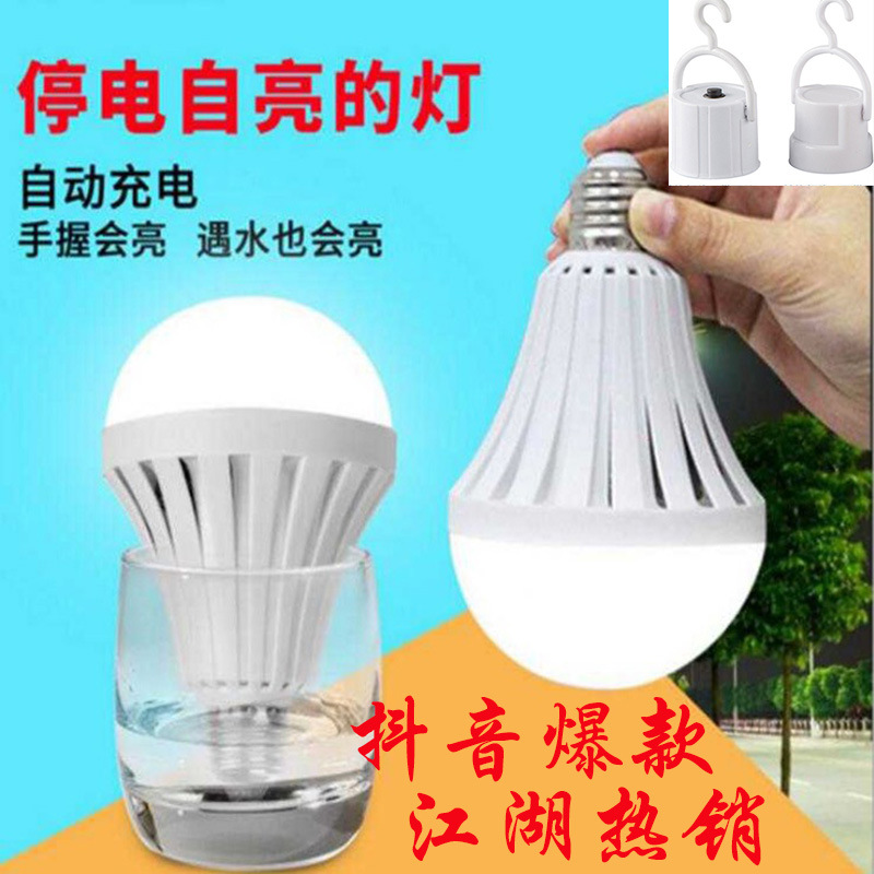 charge led Meet an emergency Bulb lamp Water lamp Hand Magical bulb Spread the light wholesale