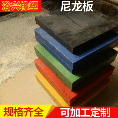 厂家供应 抗紫外线尼龙板 可任意裁切尼龙板 耐磨白色尼龙板