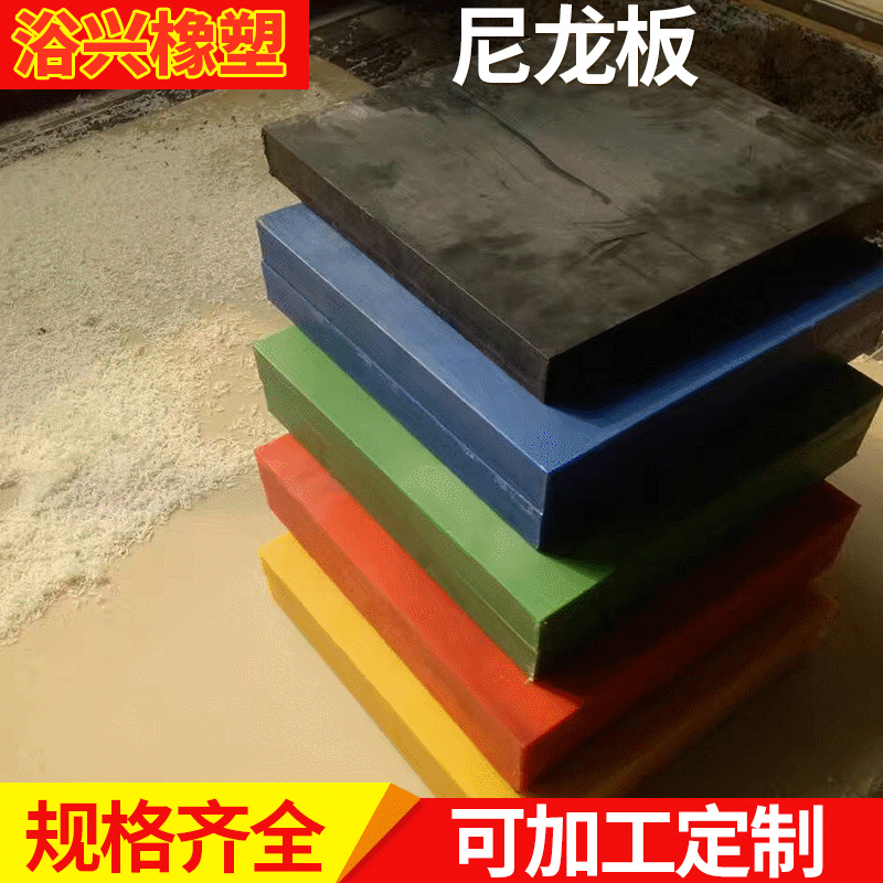 厂家供应 抗紫外线尼龙板 可任意裁切尼龙板 耐磨白色尼龙板