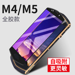 Suitable for 8848 smartphone tempered glass film full screen coverage, full adhesive film protective film M4 M3 M5 full screen adhesive anti-spy