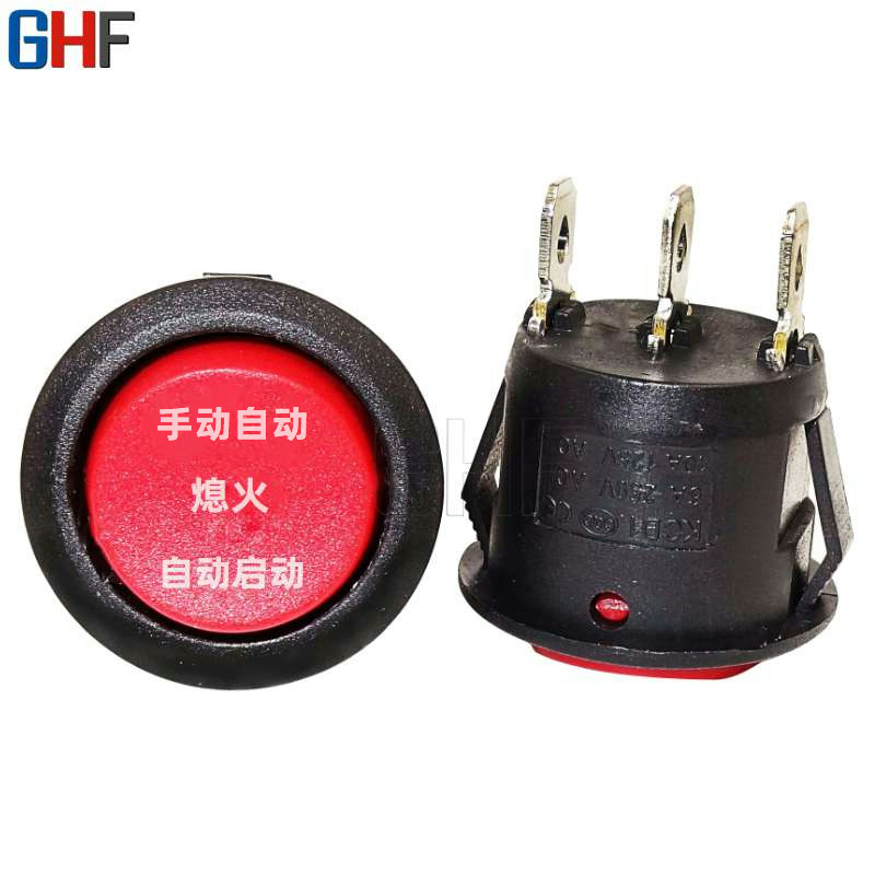 圆形3档船型开关 手动启动-熄火-自动启动 KCD1 20mm圆形翘板开关