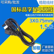 SlƷβԴ 1.5XCԴ ӡCdcl