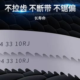 机用锯片;机用锯条;手用锯条
