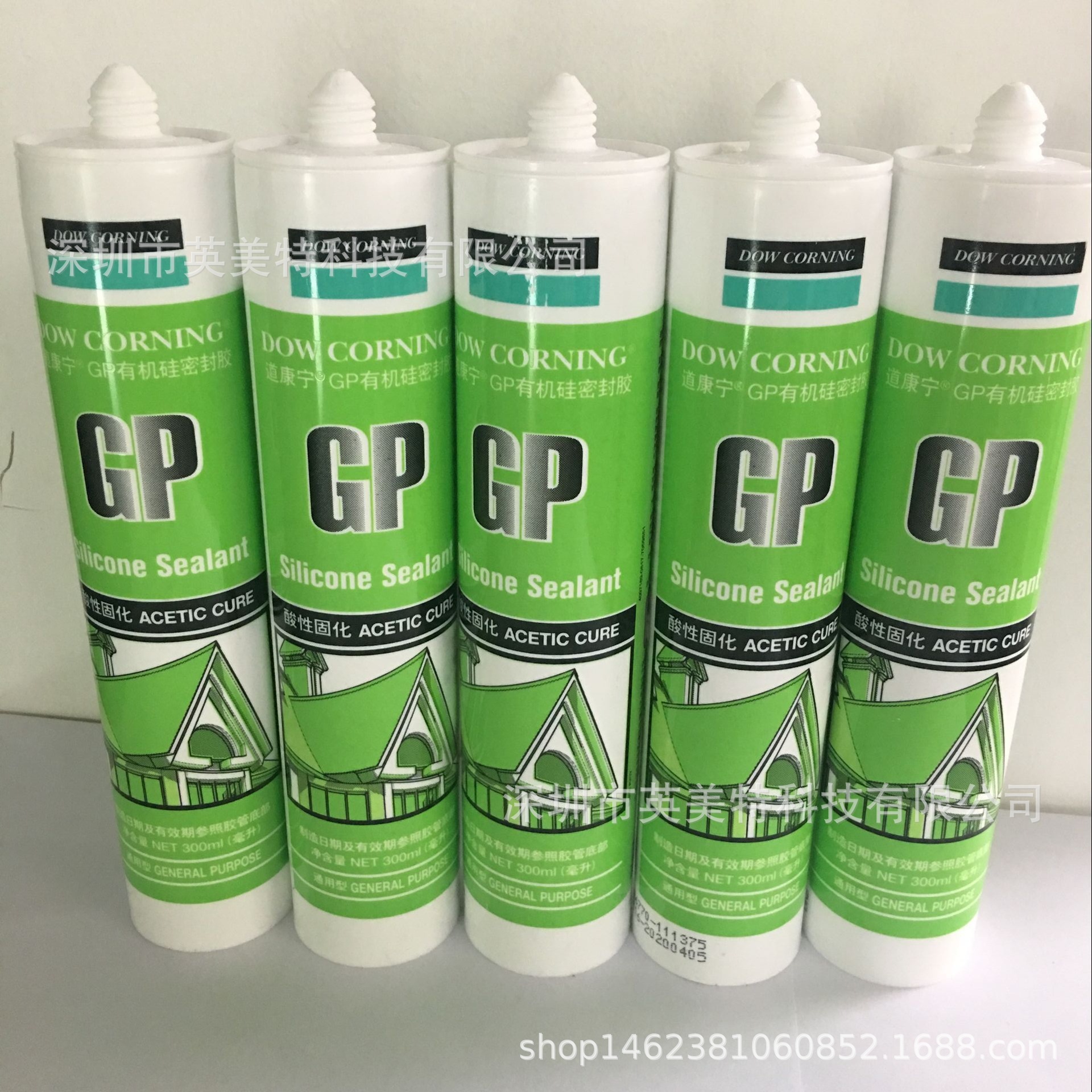 陶熙道康宁GP硅酮密封胶 高效快干酸性玻璃胶 透明黑色白色灰色