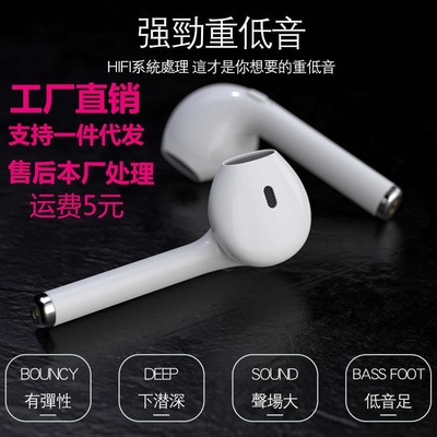 工厂直销新款蓝牙耳机5.0无线双耳运动耳塞式手机通用TWS语音通话|ms