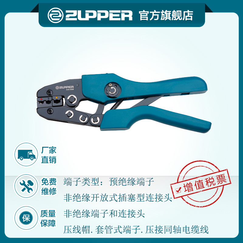 巨力 棘轮式冷压端子压接钳 多功能压线钳 AP系列端子压接工具