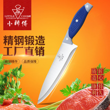 小师傅菜刀家用厨师专用不锈钢肉片厨刀西式三德水果鱼生厨房刀具