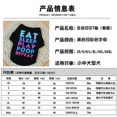 Pet clothes, dog clothing, colorful letter print cool T-shirts for wholesale, small, medium and large dogs, summer thin clothing