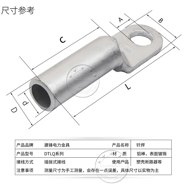 DL-詳情?0?5铝鼻子_07.jpg