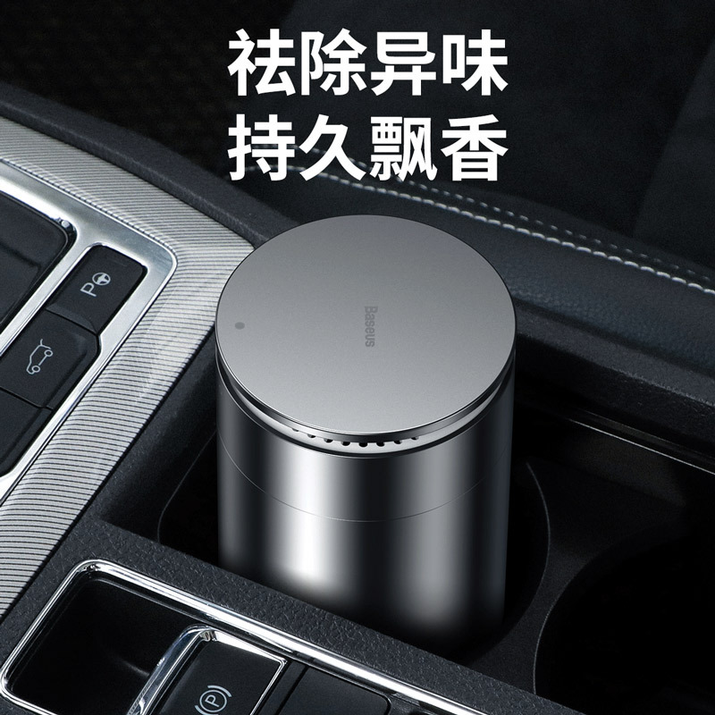 倍思致簡車載香熏汽車杯座式車用固體除異味去甲醛凈化器汽車用品