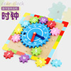 Wooden children's three dimensional digital brainteaser with gears, geometric watch, toy, early education, wholesale