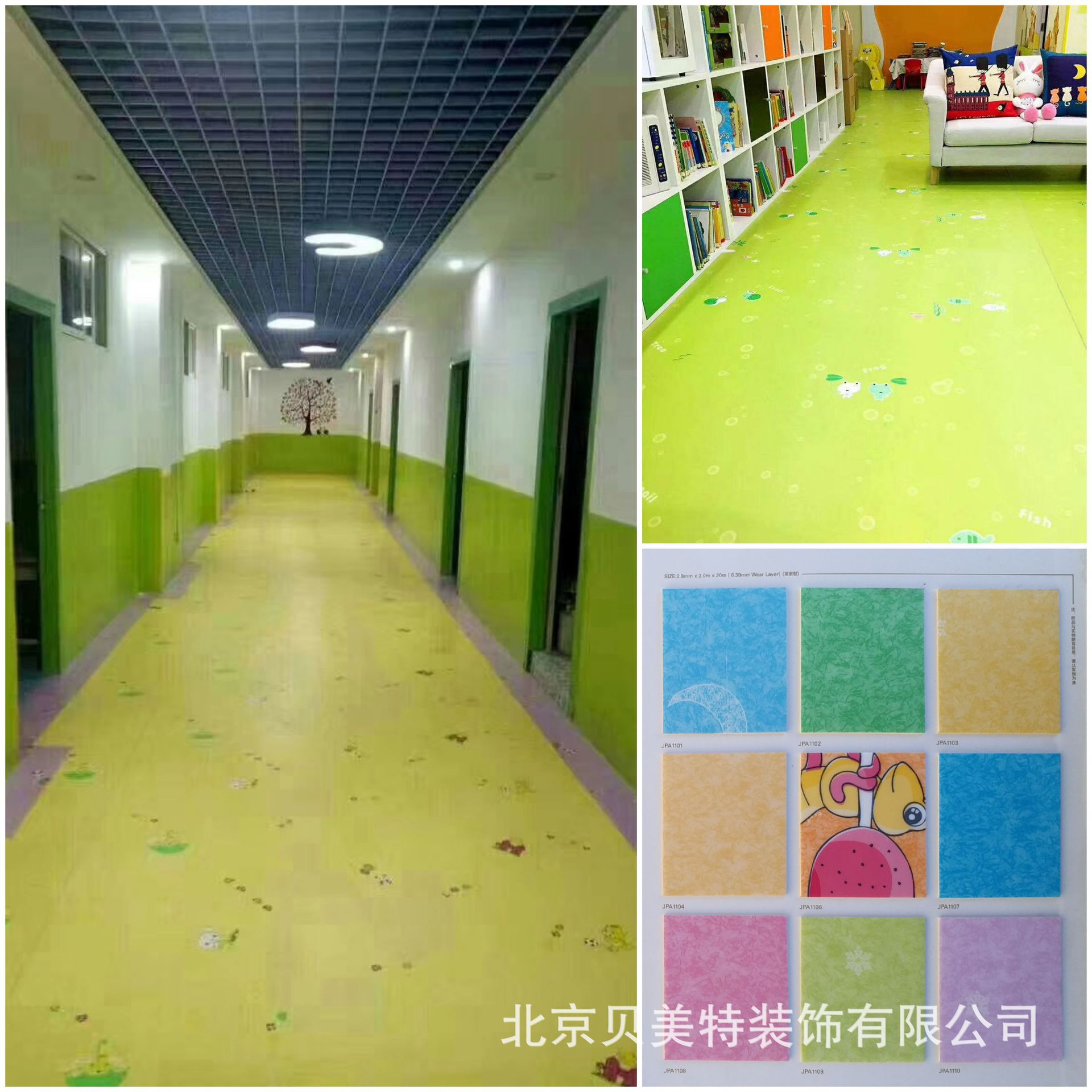 幼儿园用地板、卡通地板、儿童地板批发施工