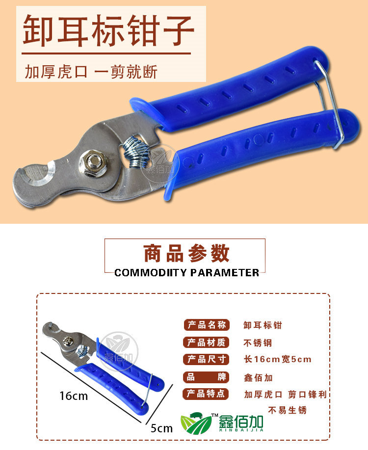卸耳标钳C详情页 (1).jpg