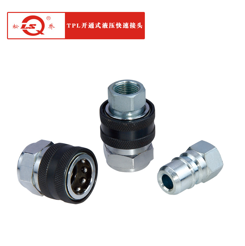 厂家供应TPL两端开通式液压快速接头 碳钢 无阀芯接头