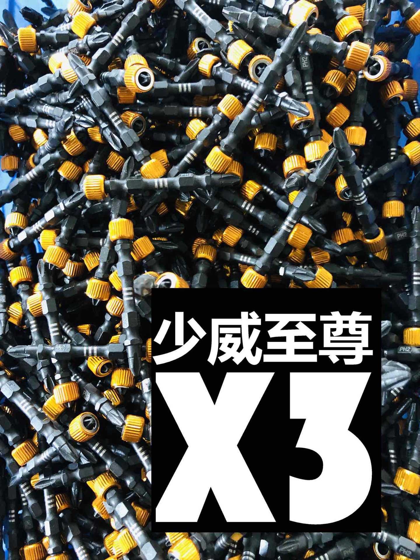 少威强磁高强度十字电动风动螺丝批头手电钻锂电螺丝刀头包邮