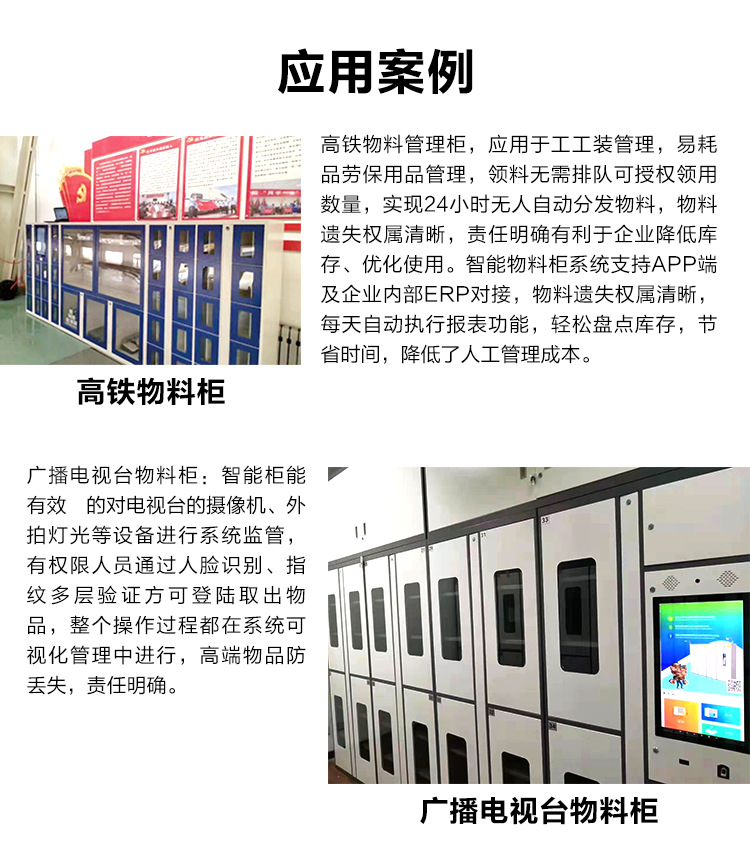 高鐵物料柜_05.png