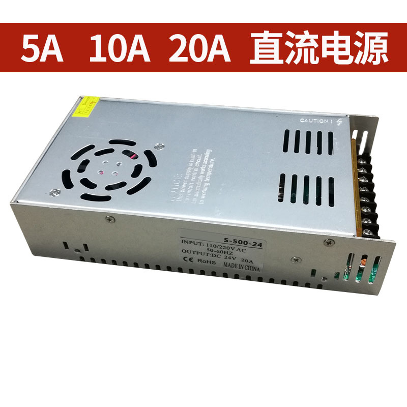 交流电110V220V单相转直流电源12V24V变压转换器3A10A开关电源