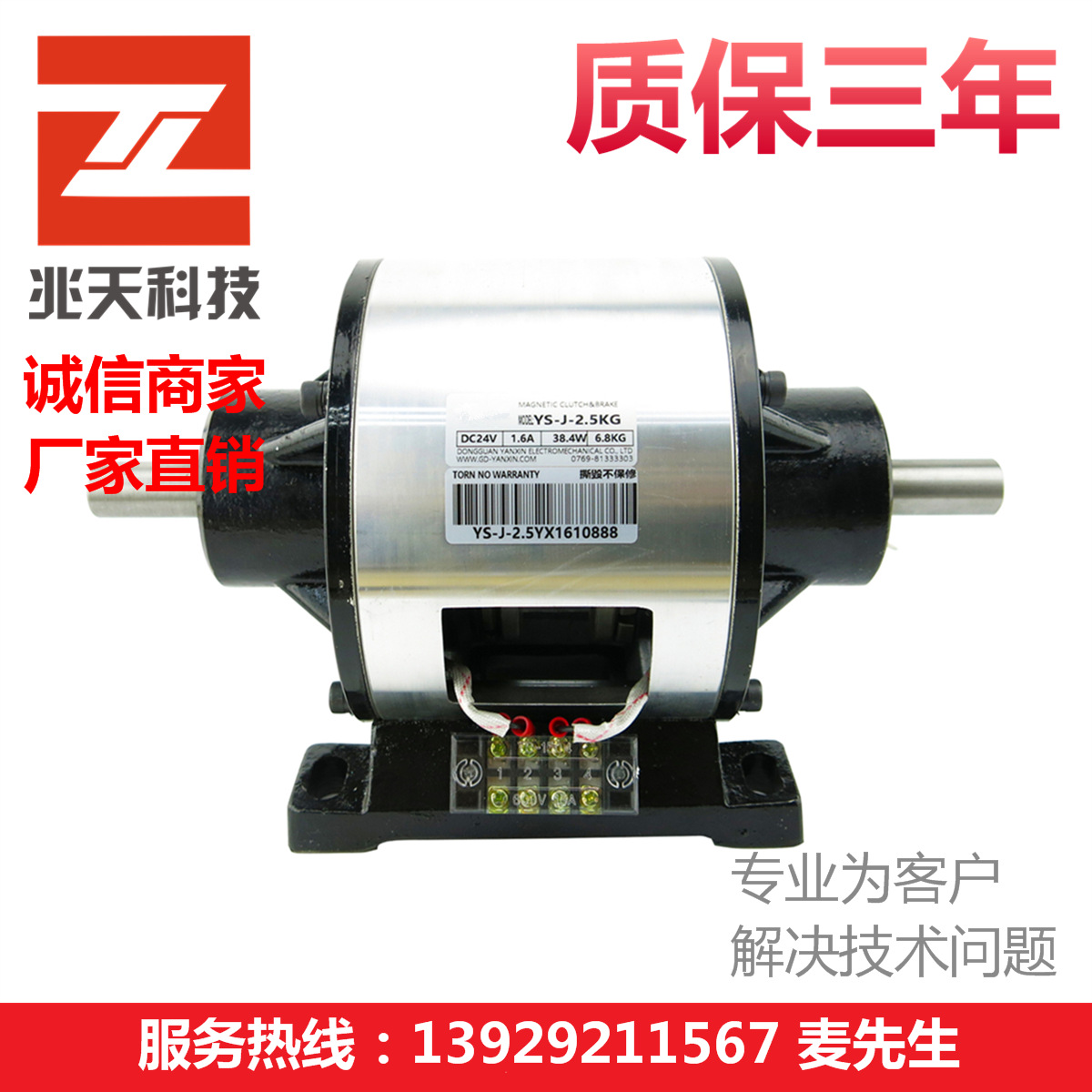内藏式电磁离合制动器组合|电磁刹车离合器YS-J-2.5KG|包邮