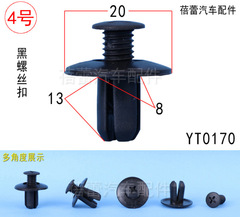 Universal expansion bracket, leaf door panel clip, equipment versatile screw clip, mudguard screw fastener