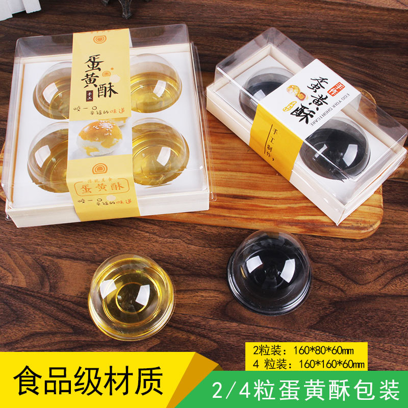 蛋黄酥包装盒雪媚娘盒蛋黄酥木质木盒四粒装高档西点木盒2/3粒装