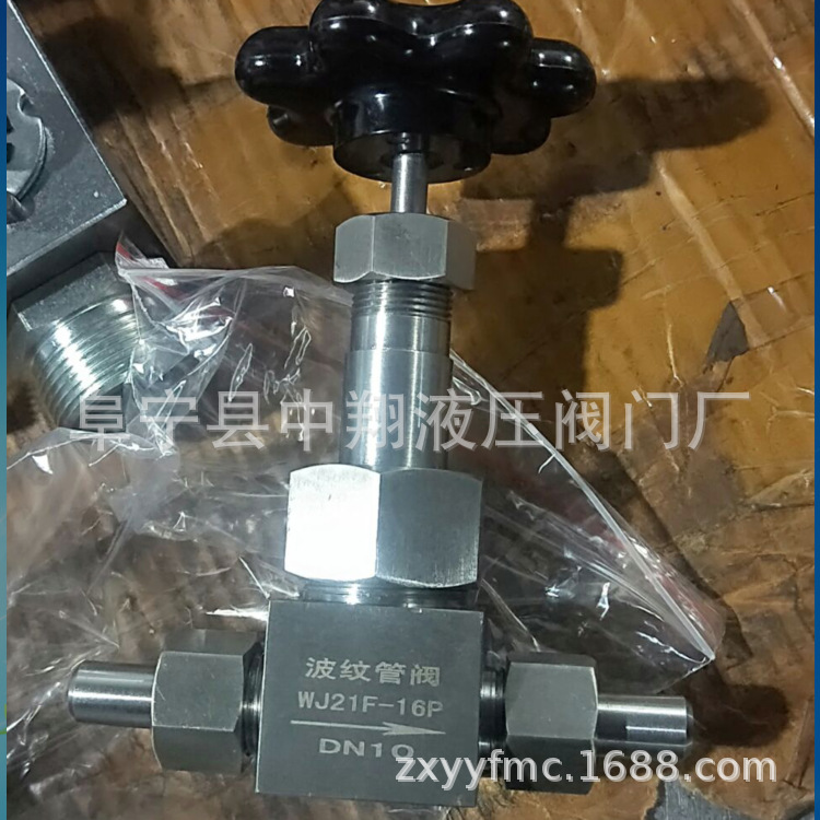 主打产品WJ93H-64P卡套式波纹管截止阀.双密封焊接螺纹针型阀