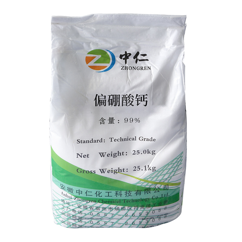 厂家供应 白色结晶状工业级偏硼酸钙 含量99偏硼酸钙 量大优惠 阿里巴巴 