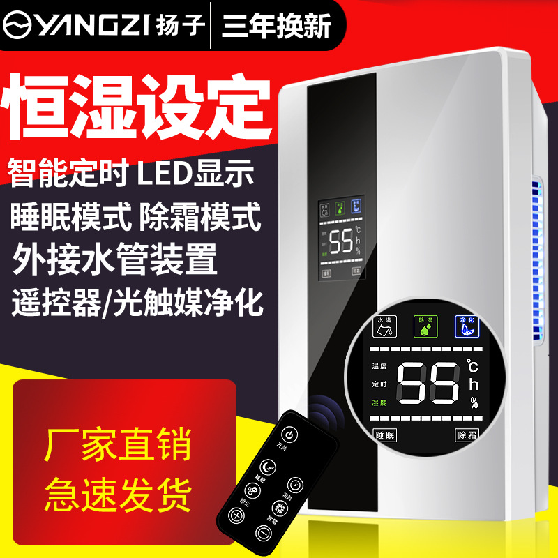 Yangzi Dehumidifiers household small-scale bedroom Dehumidifier Basement Dehumidifier Energy saving Drying Breathers