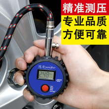 汽车轮胎气压表胎压带充气高精度数显电子压力检测表胎压计监测器