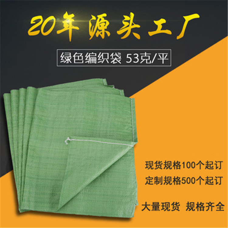 厂家绿色大号塑料编织袋蛇皮袋140*160物流快递袋