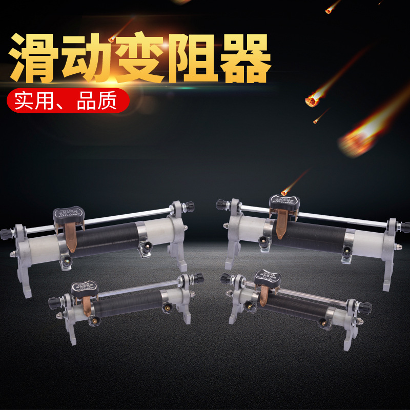 滑动变阻器 20Ω 50Ω 10Ω 5Ω 初中电学实验器材 滑线变阻器