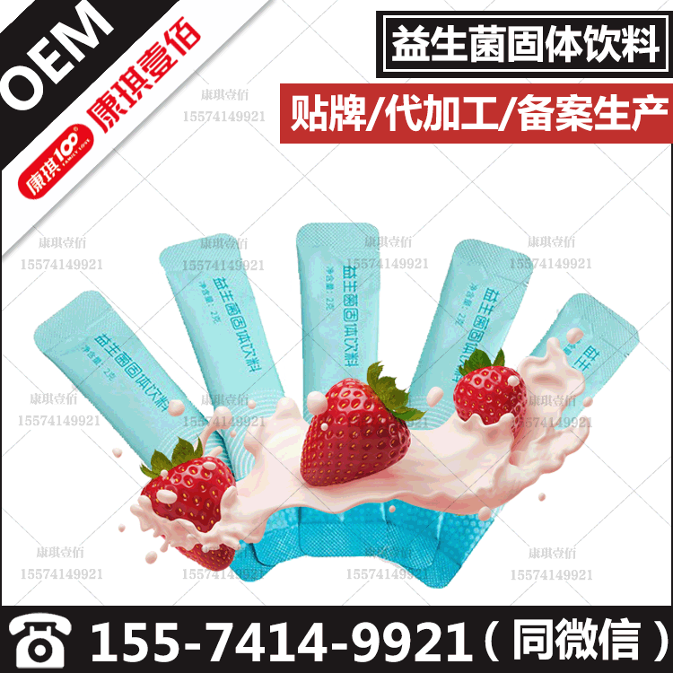 益生菌粉加工
