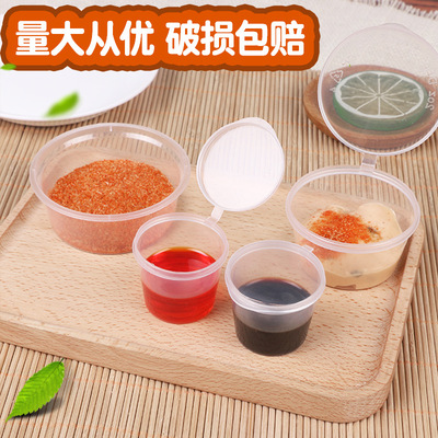多规格一次性外卖酱料盒 分体连体带盖打包调料盒 小菜果酱酱汁杯