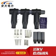 10KV歐式后接頭 分支箱環網櫃充氣櫃專用 廠家銷售 電纜插拔頭
