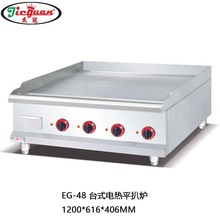 傑冠工廠直銷EG-48商用電熱鐵板燒煎扒機手抓餅機加厚全平牛扒爐