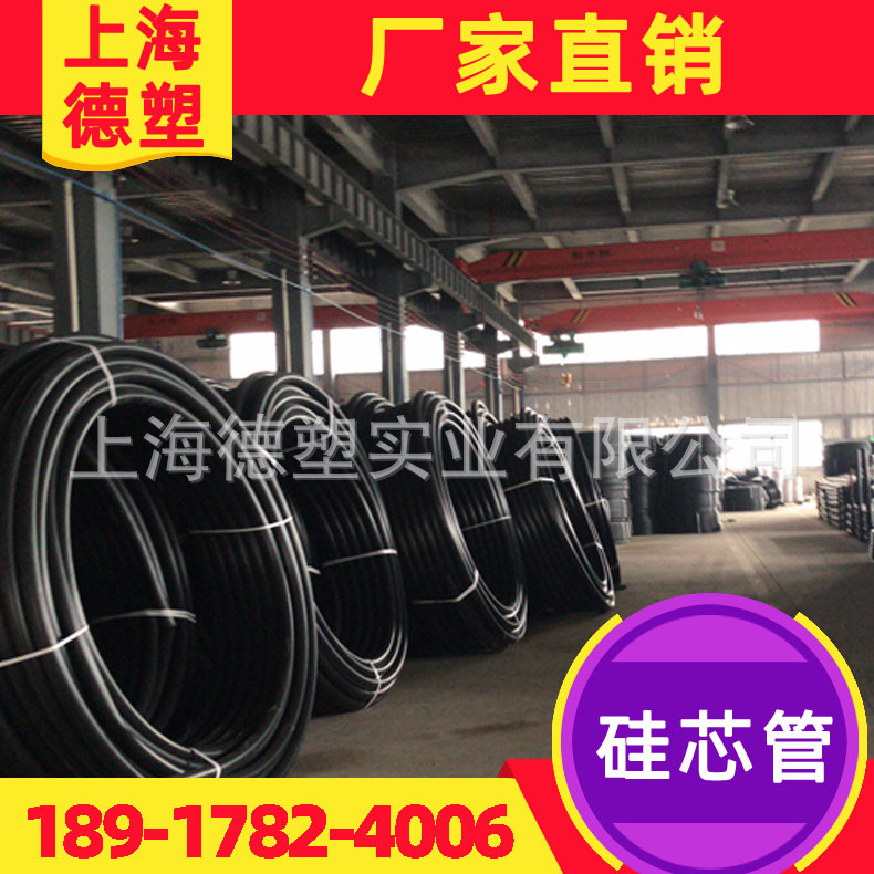 厂家直销HDPE硅芯管 通信穿线管 硅芯管厂家