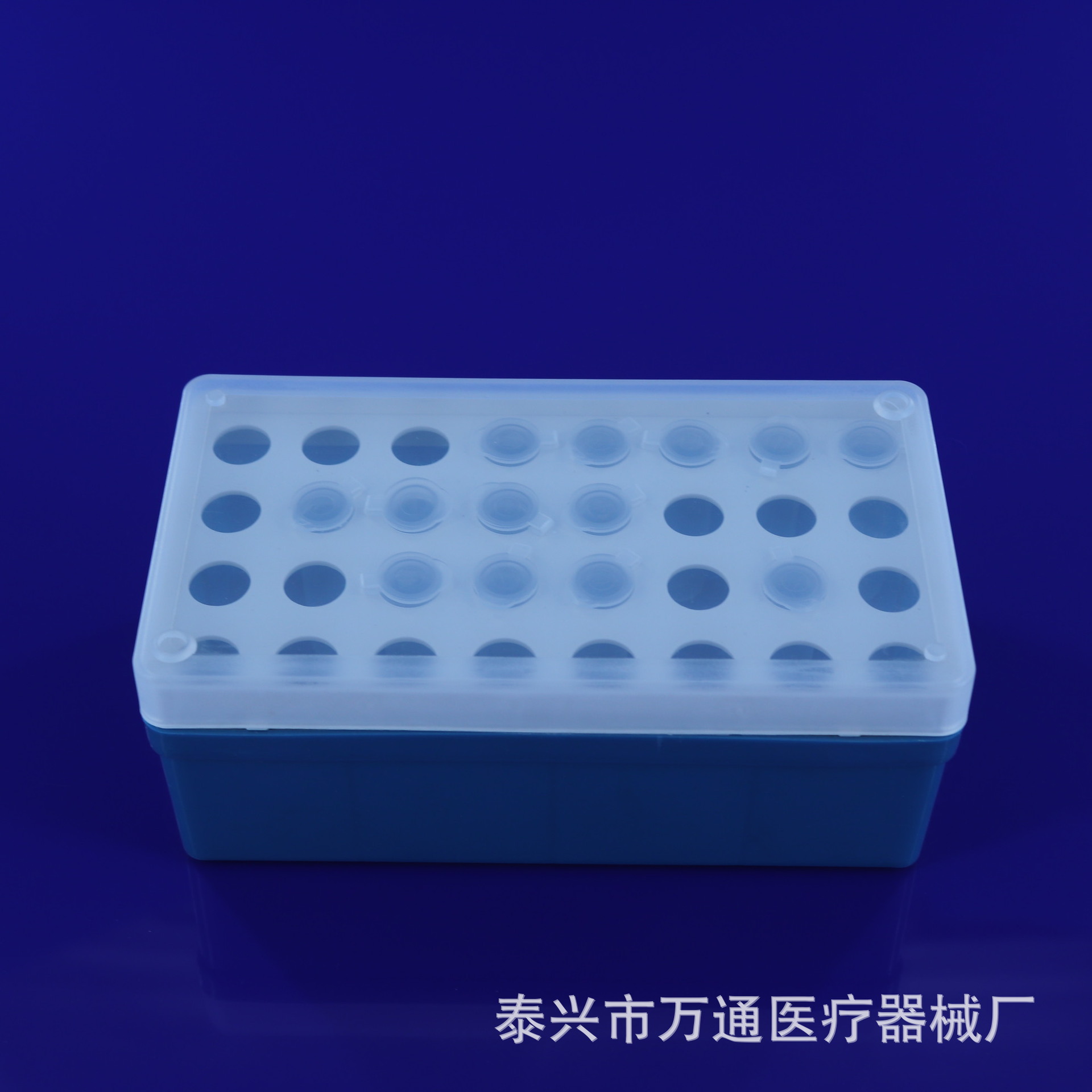 特价优质 检验耗材 5ml离心管 32孔离心管盒 医用 可开发票