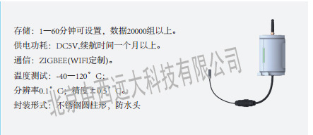 无线土壤温度传感器 型号:MW88-JTR02ZT库号：M23320