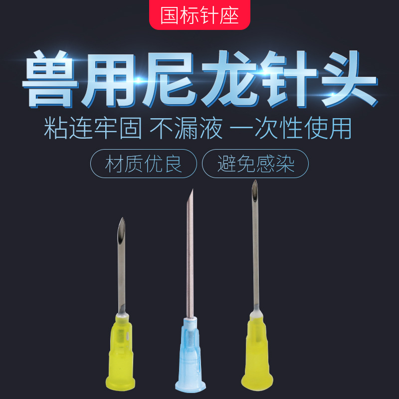 Aguja desechable de plástico aguja de jeringa de vacuna N ° 7 N ° 9 N ° 12 N ° 16 aguja desechable de nylon