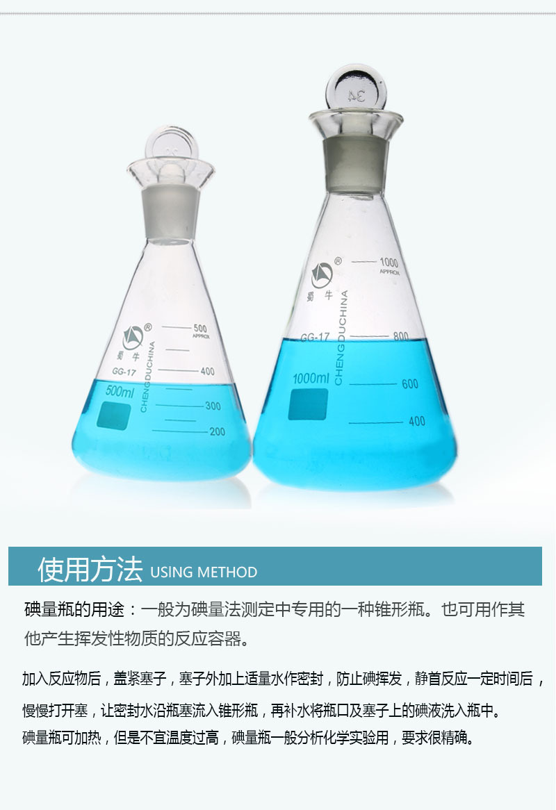 蜀牛定碘烧瓶50/100/150/250/500/1000ML碘量瓶具塞三角瓶 锥形瓶-阿里巴巴