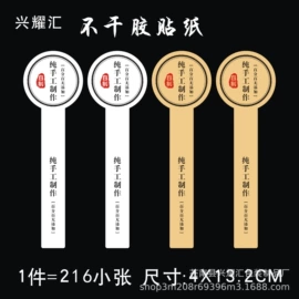 纸盒;不干胶标签;烘焙包装