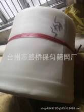 台州厂家直供药网锦纶网45CM宽8目10目12目14目16目20目24目网布