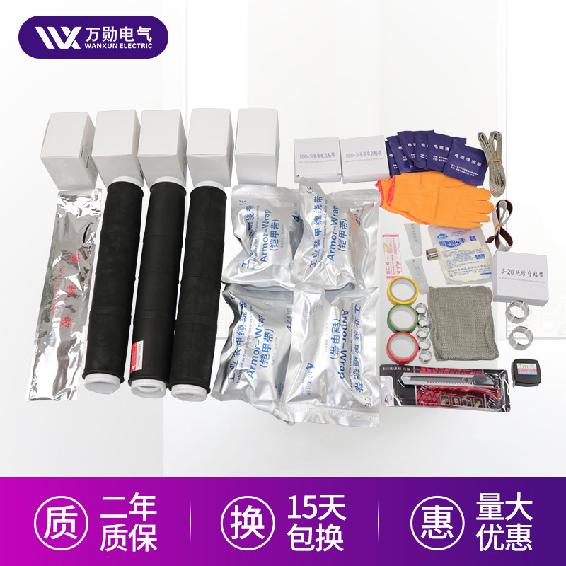 35KV三芯冷缩电缆中间接头JLS-35/3.1 3.2 3.3 3.4 电缆终端头