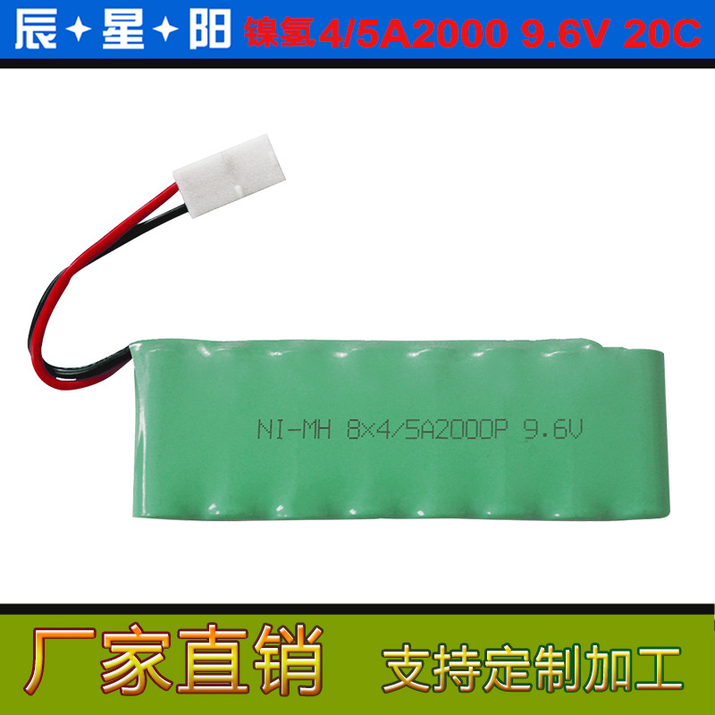 镍氢4/5A2000mAh 9.6V玩具航模   医疗设备 10C动力 可供应